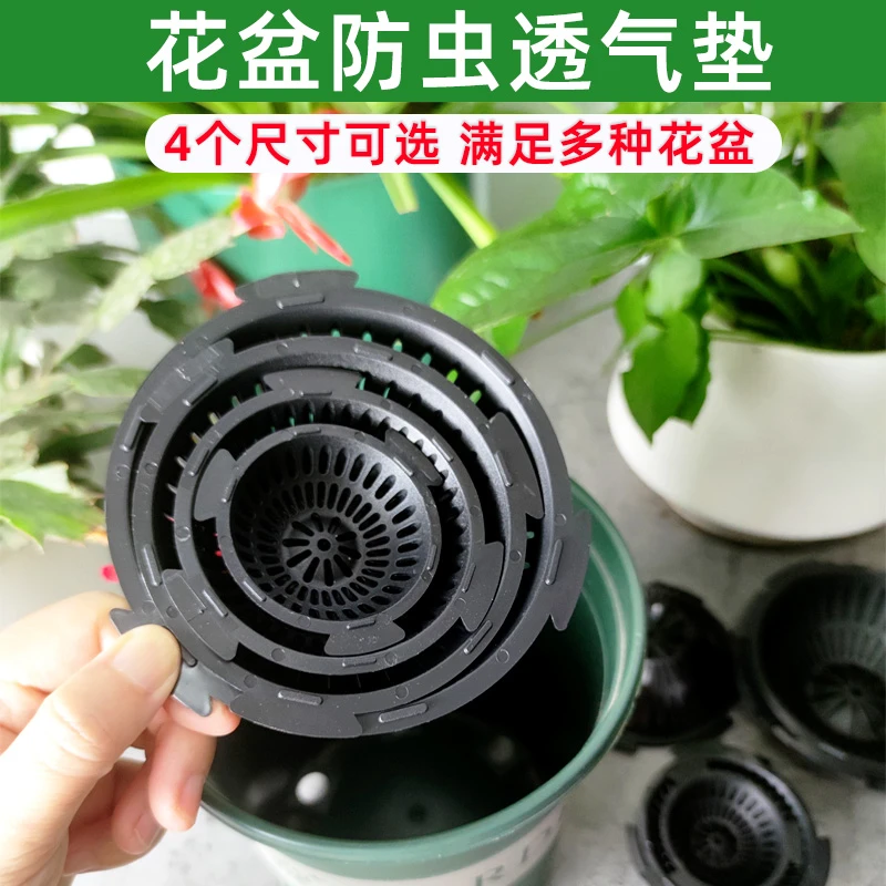 花盆底孔垫网防漏土碗形垫片底部滤网透气网垫塑料圆形垫底网园艺