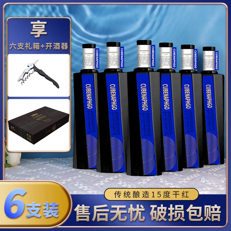 蓝伯爵古树老藤珍藏干红葡萄酒15%vol 750ml*6支