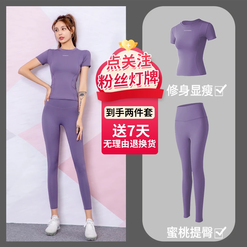 瑜伽服套装女短袖健身服紧身速干跑步套装网红训练运动上衣T恤春