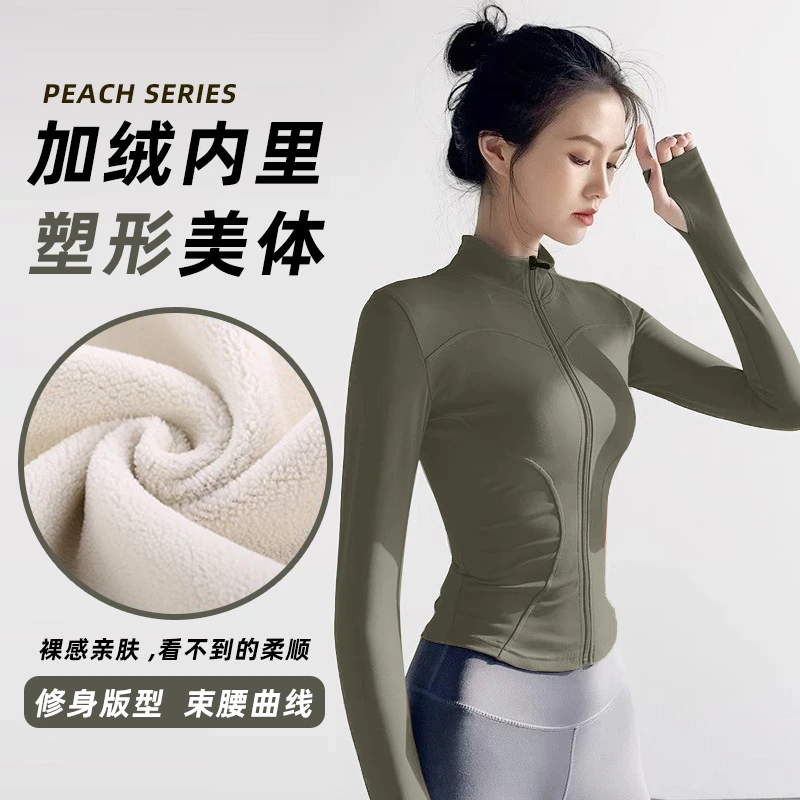 lulu加厚绒瑜伽外套女拉链开衫健身衣春夏款修身运动训练瑜伽长袖