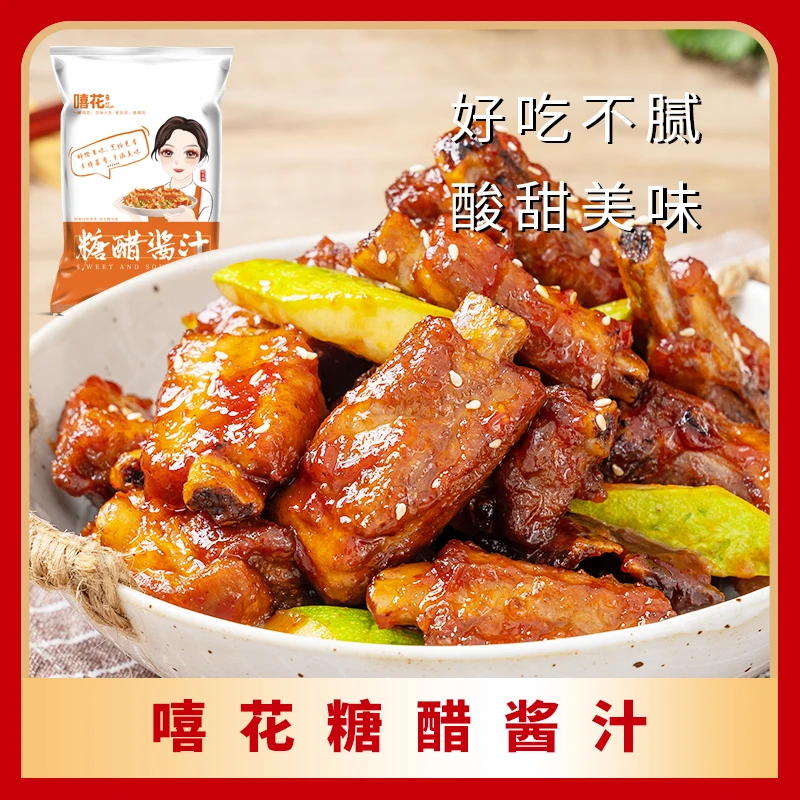 嘻花糖醋排骨调料95g配料调味酱汁糖醋里脊家用佐料调味料调味包