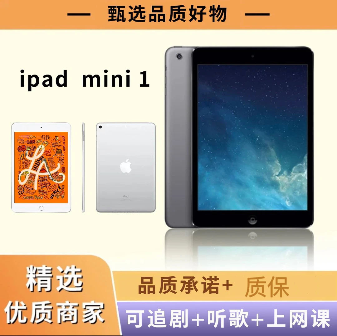 90新 Apple/苹果 ipaimini1听歌娱乐学习不支持微信抖音看详情