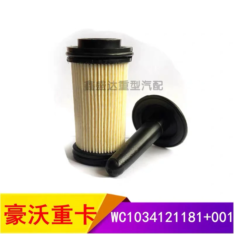 适配重汽豪沃重卡尿素泵滤芯T7HT5G汕德卡C7H尿素箱过滤滤清器