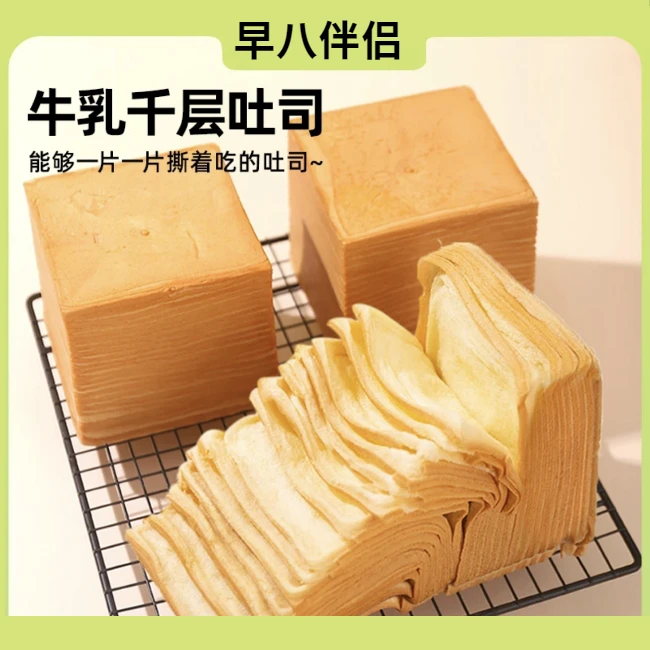千层牛乳吐司奶香早餐面包手撕超软面包休闲食品夜宵充饥零食推荐