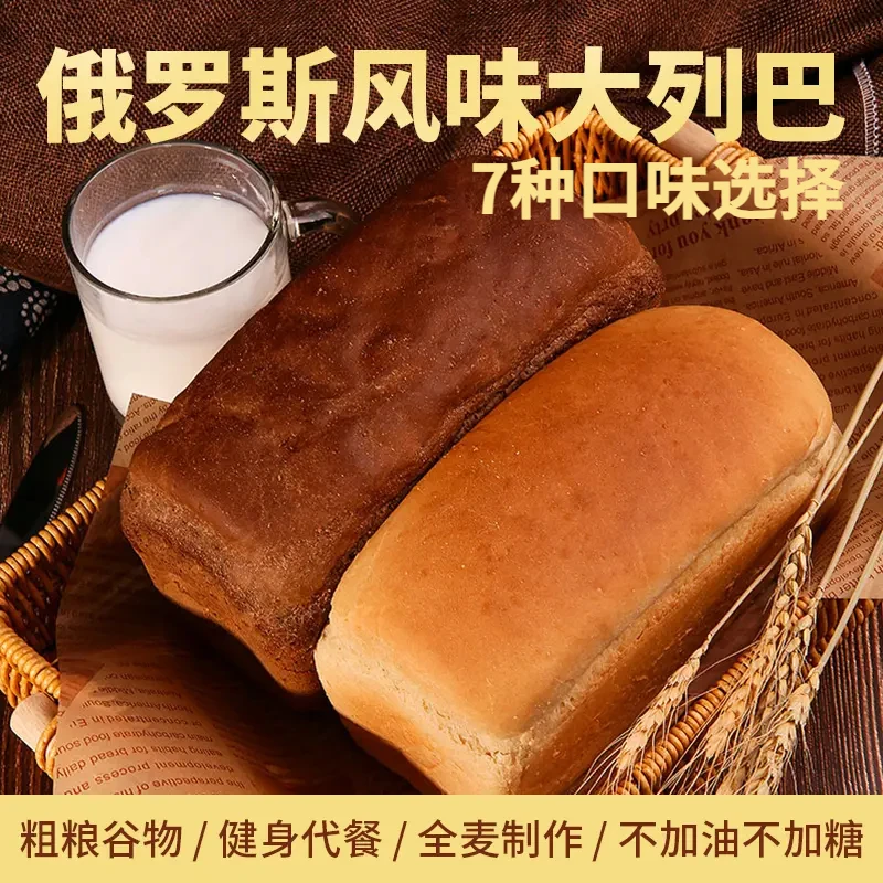 【买1袋送1袋】俄式风味大列巴0糖0油全麦黑麦粗粮蓝莓燕麦硬式面包