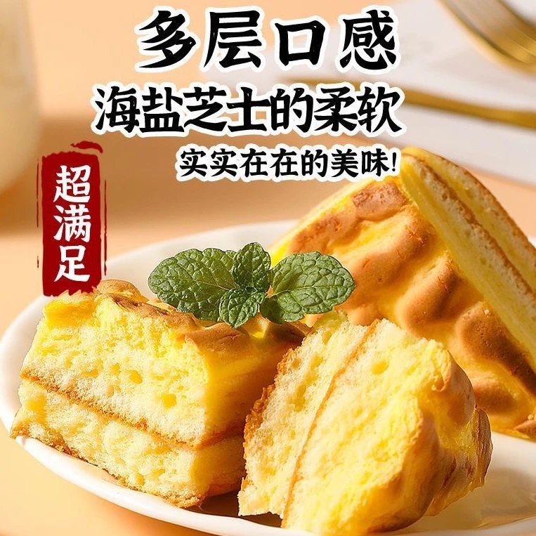爱龙虎纹三明治海盐芝士蛋糕营养夹心蛋糕面包早餐整箱解馋小零食
