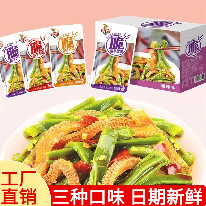 艾妍魔芋脆笋贡菜休闲食品酸辣香辣贡菜混合味寝室休闲即食零食