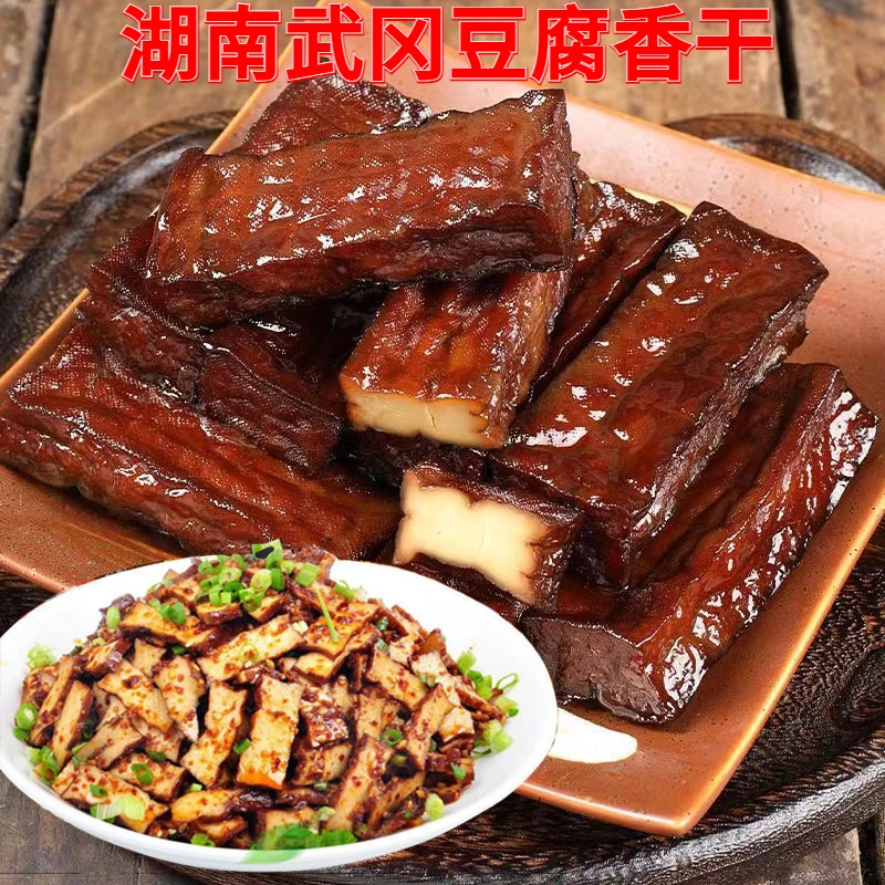 正宗卤香干武冈卤豆腐湖南特产酱卤工艺儿时的味道劲道即食卤菜