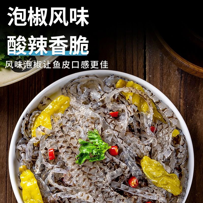 半价抢3袋】泡椒鱼皮凉拌菜下酒菜香辣爽脆鱼皮丝小吃零食开袋即食