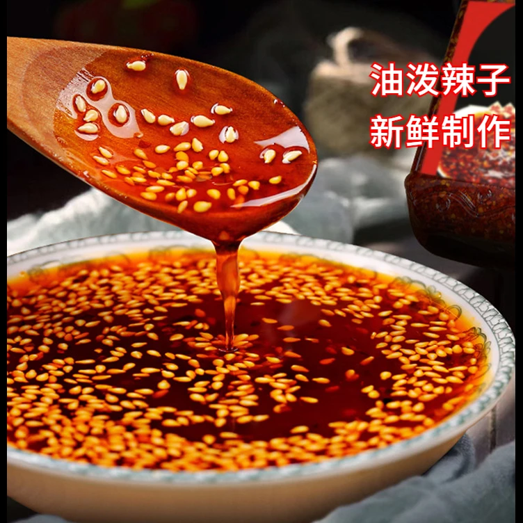 农家油泼辣子川味辣椒香辣特辣油炒菜拌饭商用家用凉拌菜即食食用