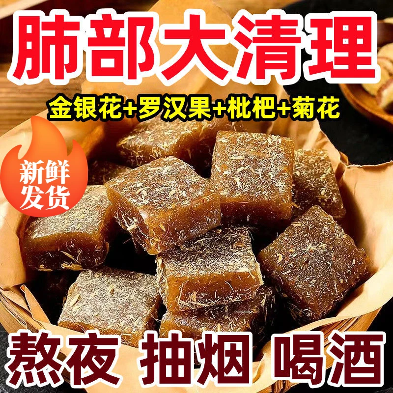 【甘草枇杷糕】甘草枇杷膏金银花下火网红养身清凉在滋润喉老少皆