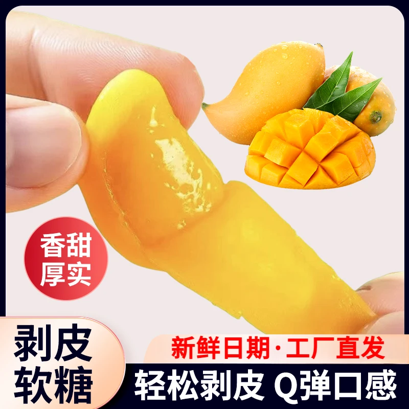 爆款水果甜心可剥皮软糖爆浆夹心软糖香浓解馋小零食小吃休闲食品