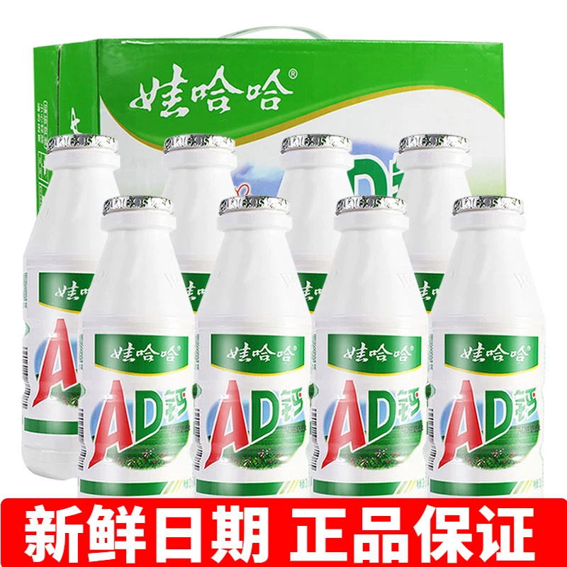 网红代餐AD钙奶酸常温奶营养早餐饮料饮品幼儿园儿童饮用牛奶零食