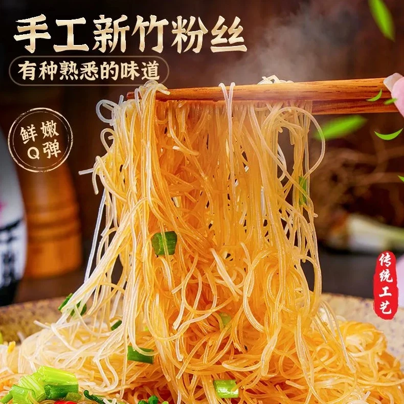 【拍1发2斤】正宗新竹米粉炒汤粉爽滑广东炒米粉丝福建台湾风味劲道