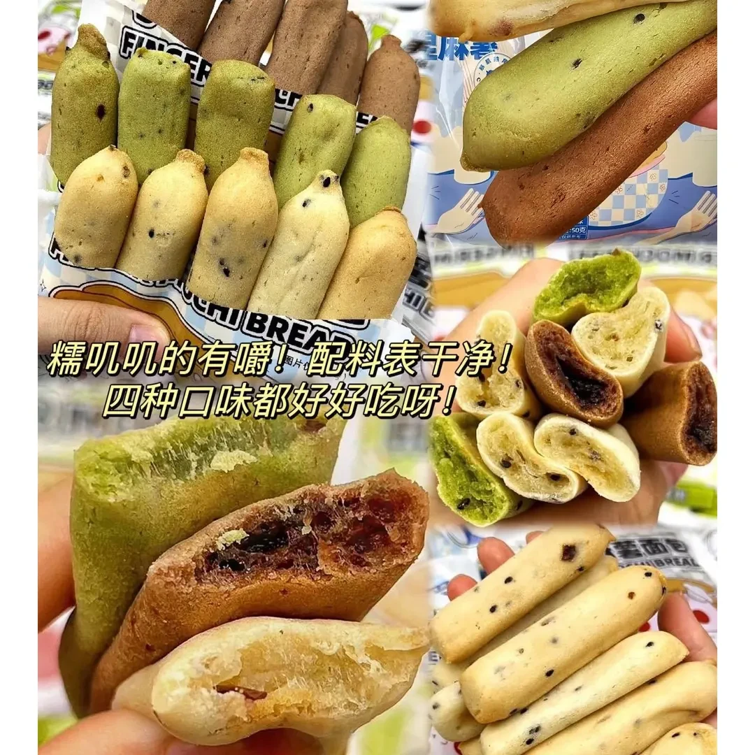手指麻薯面包解馋休闲小零食解馋健身代餐饱腹早晚餐口袋充饥零食