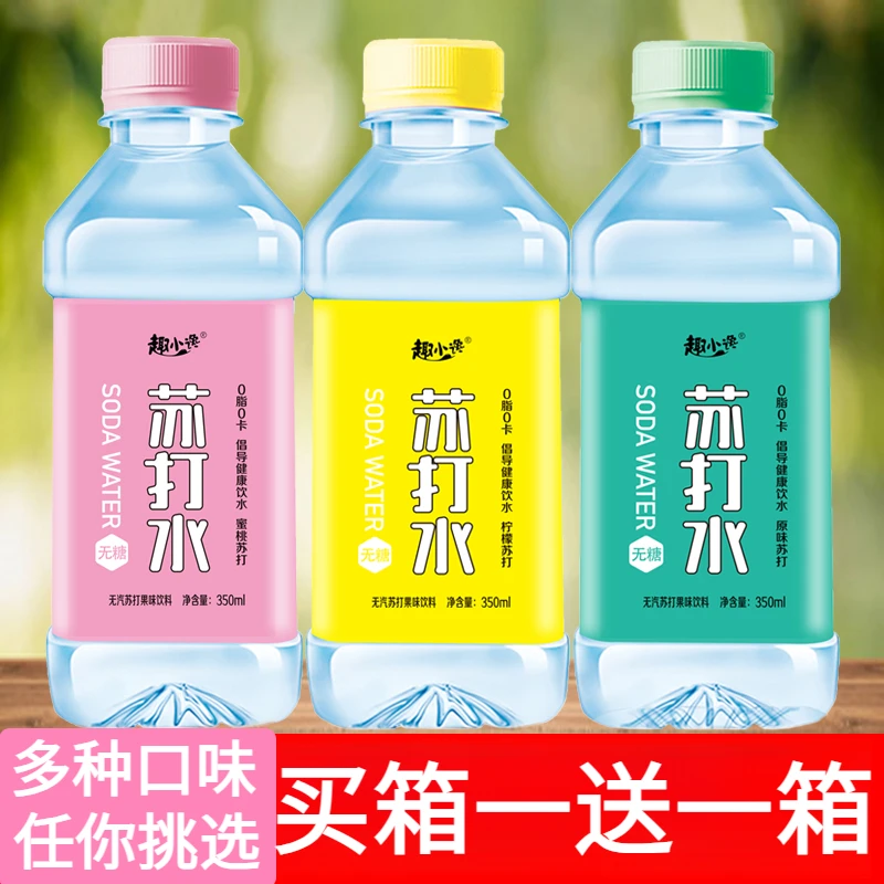 苏打水饮料0糖0脂原味蜜桃柠檬果味水强碱性碱性苏打水饮品批发