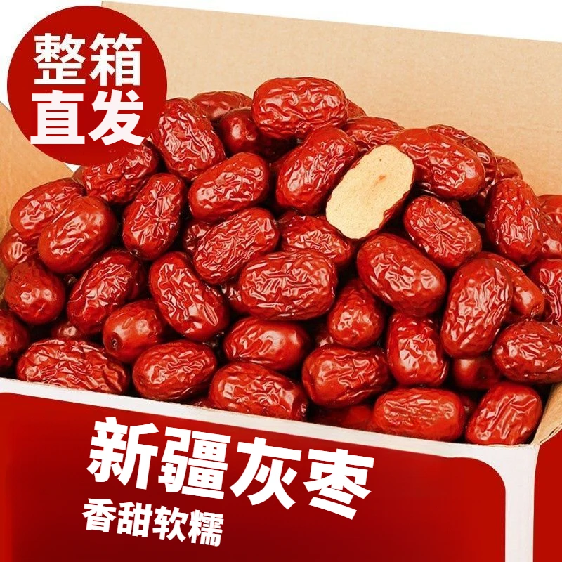 红枣新疆特产若羌红枣灰枣泡水煮粥生吃零食若羌小灰枣非和田大枣