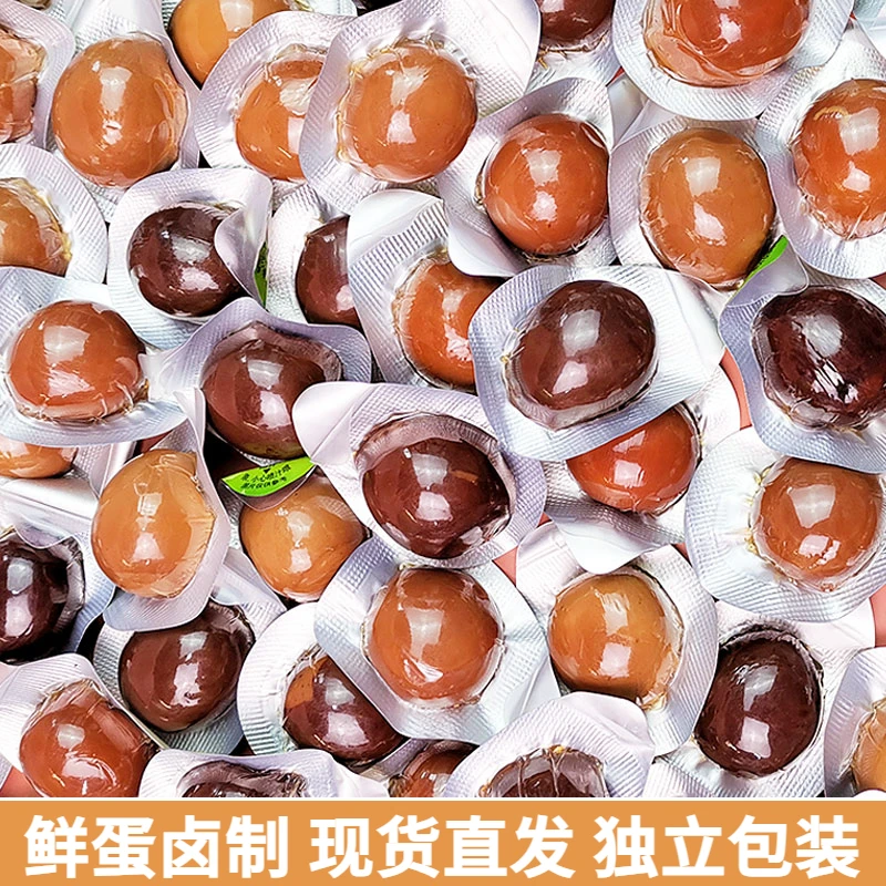【20枚】鹌鹑蛋卤蛋独立小包装盐焗香辣味无壳即食卤味零食好吃食品