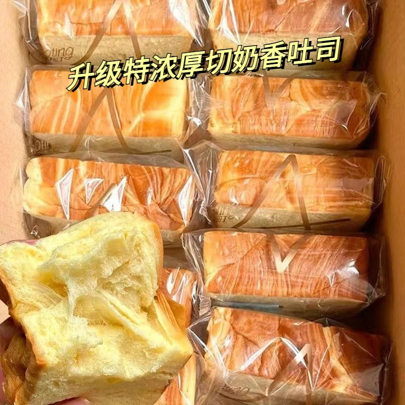 厚切吐司面包超软奶香手撕面包营养早餐蛋糕点夜宵充饥速食零食品
