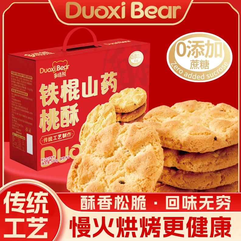 新年礼盒多禧熊铁棍山药桃酥无添加蔗糖零食大礼盒装年货送伴手礼