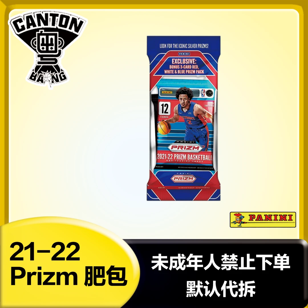 21-22 篮球 Panini Prizm 肥包 球星卡 未成年人禁下单