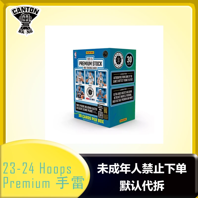 23-24 篮球 Panini Hoops Premium 手雷  球星卡 未成年人禁下单