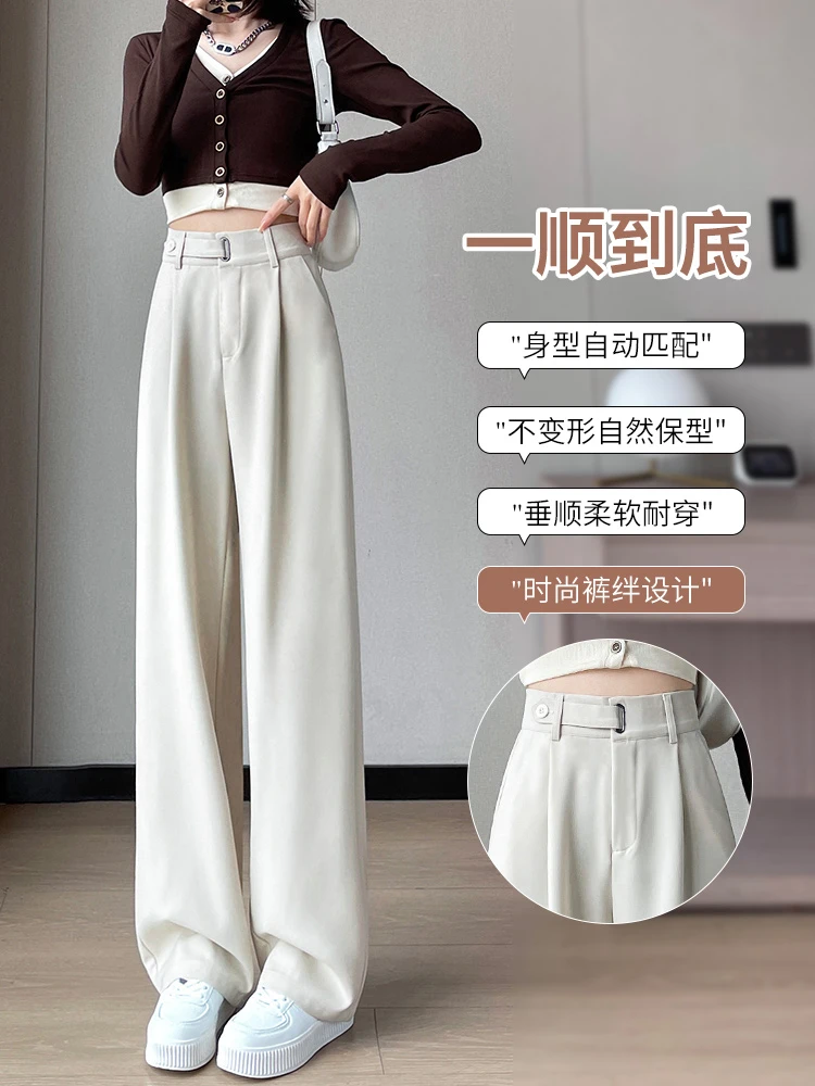 2024新款西装裤子女春季高级感窄版高腰直筒阔腿拖地裤垂坠感显瘦