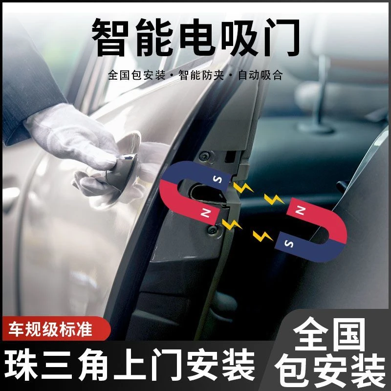 椒图电吸门奥迪A6原厂级电吸门A7 Q8 A4 S7四门升级改装自动吸合