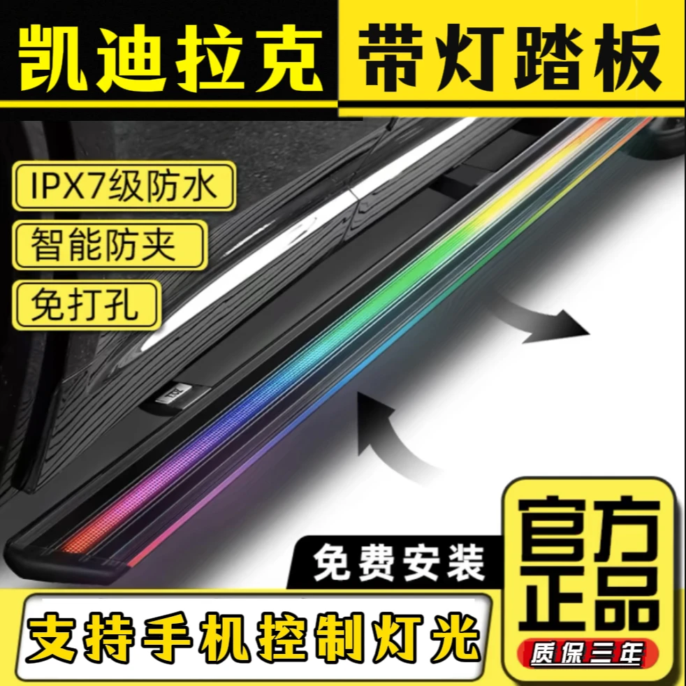 适用于凯迪拉克XT6电动踏板XT5 自动伸缩脚踏板迎宾侧踏带灯