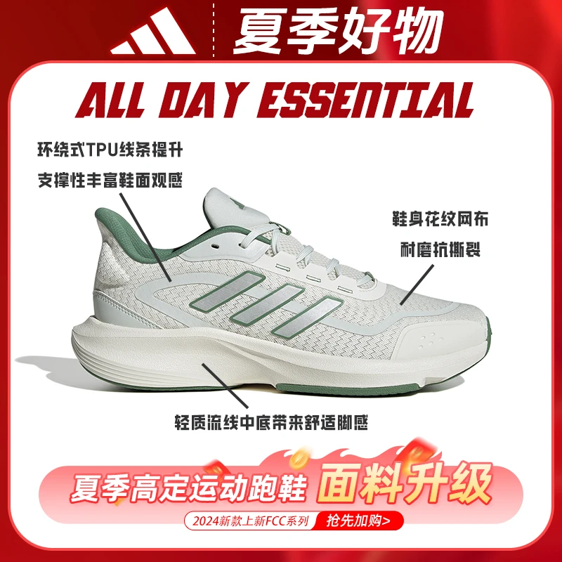 adidas/阿迪达斯夏季新款男轻量化透气缓震男女网面跑步鞋JH5153