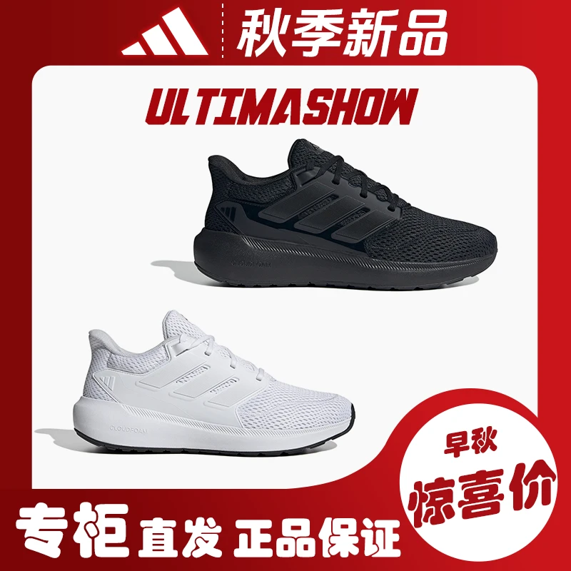adidas/阿迪达斯【秋季门店新款】耐磨运动鞋训练百搭跑步鞋IE8898