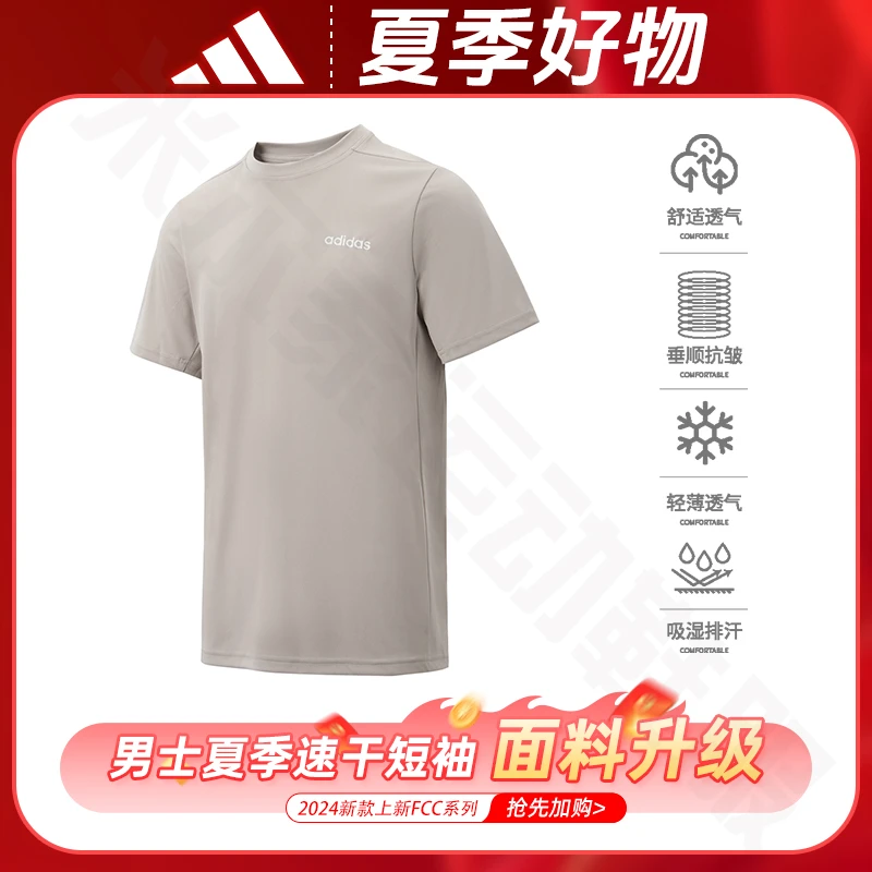 adidas/阿迪达斯轻运动时尚潮流男透气休闲圆领夏季短袖JJ0622