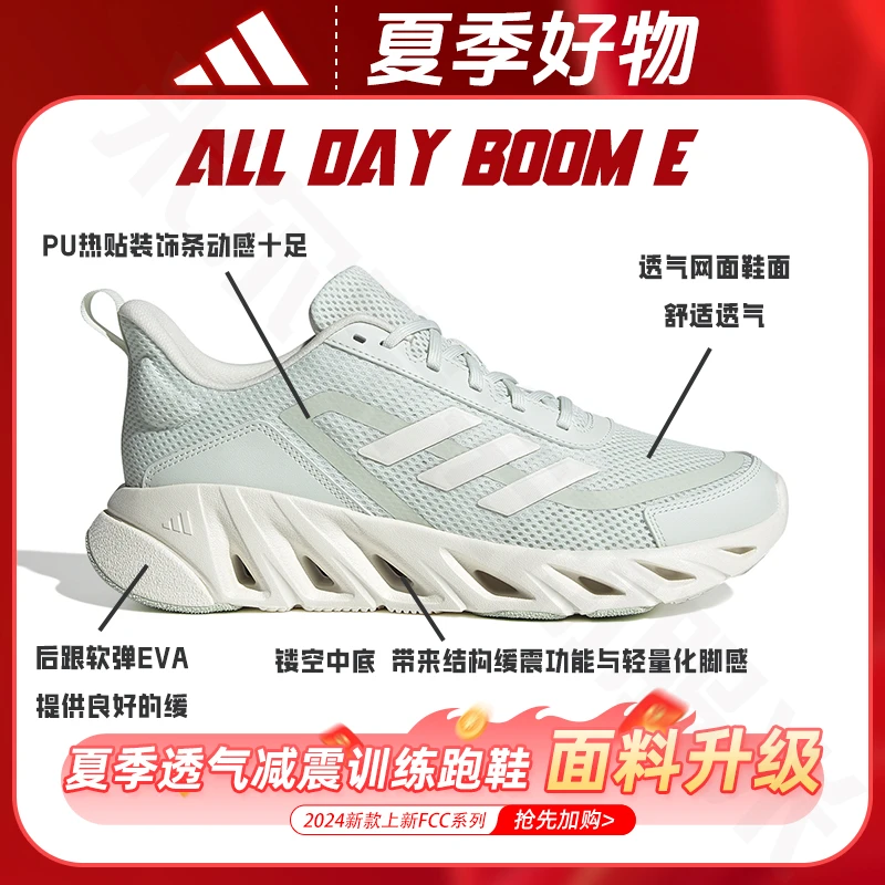 adidas/阿迪达斯24夏季新款男女款户外跑步鞋运动透气鞋JH9854