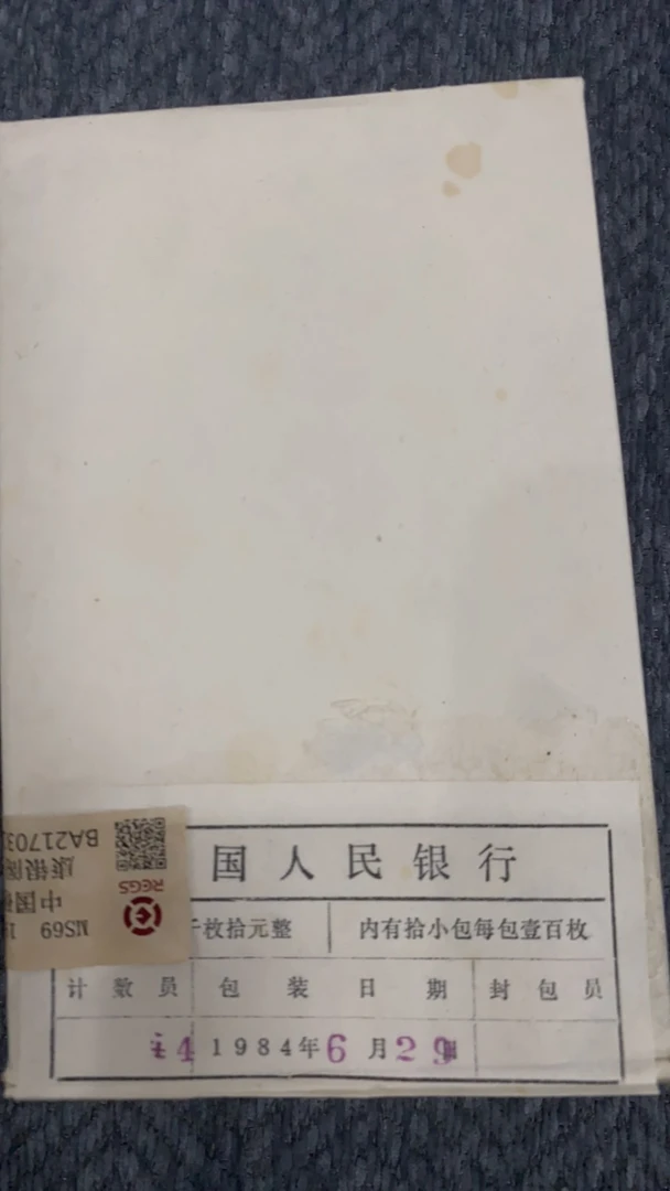 【一套退市83】w中国硬币00000000001