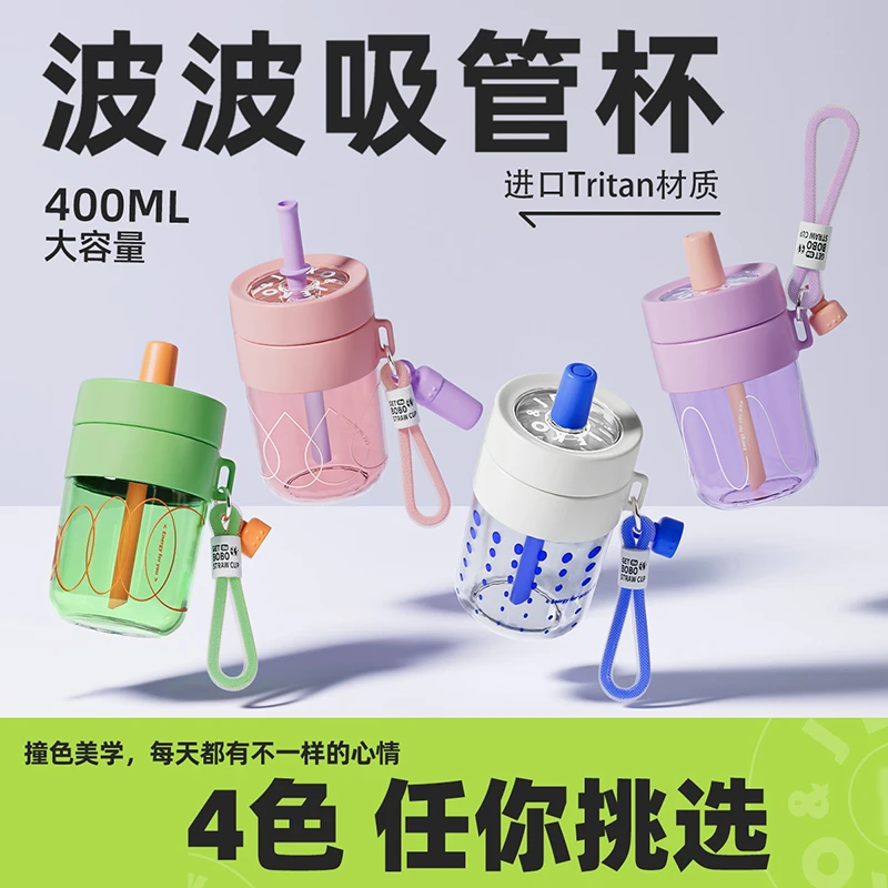 tritan水杯女生儿童运动吸管杯水壶夏天便携成人可爱高颜值杯子