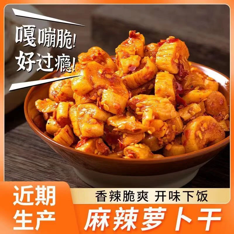 挑吃猫【到手 3袋】麻辣萝卜干下饭菜新鲜又好吃酱菜香辣腌菜开胃菜