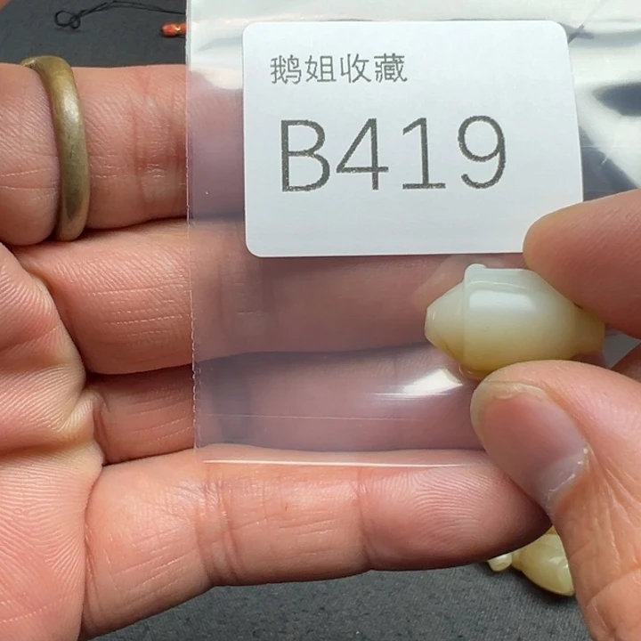 和田玉（糖玉）珠宝半成品未镶嵌