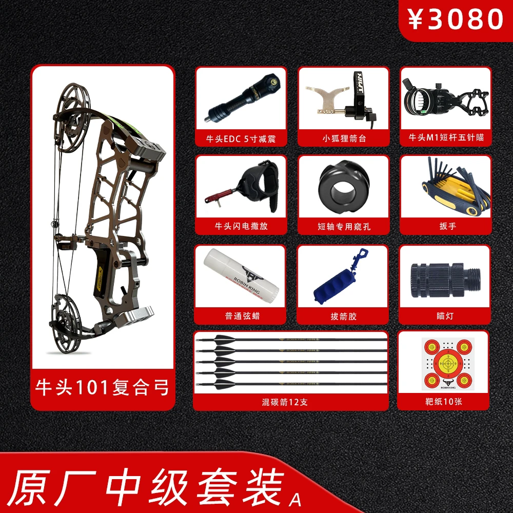 【山西NT】冷冰王牛头101原厂中级套餐A