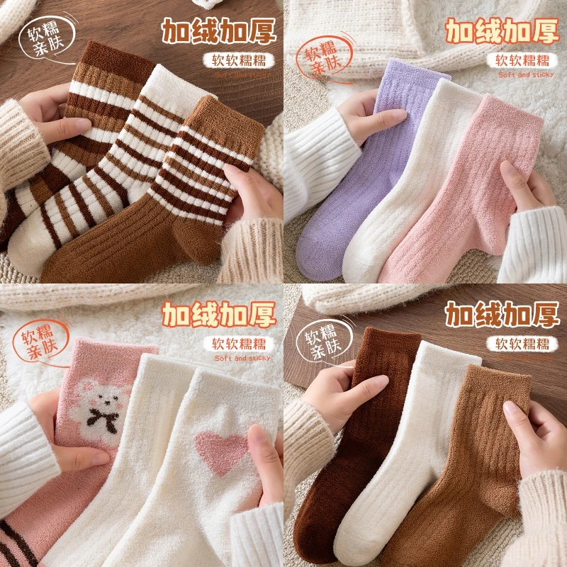 【窦窦戈专属】冬季加厚双面绒儿童保暖亲子袜保暖中筒男女童袜宝宝