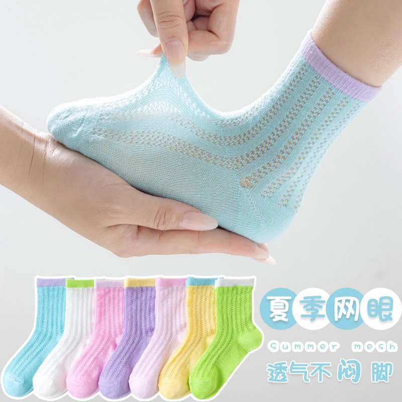 【春夏季爆款】【亏本清仓】儿童袜夏季透气舒适轻薄网眼