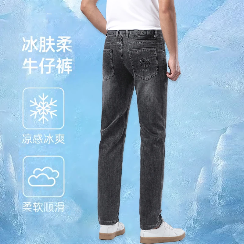 夏季薄款牛仔裤男宽松直筒冰感透气休闲时尚百搭潮流休闲裤5010