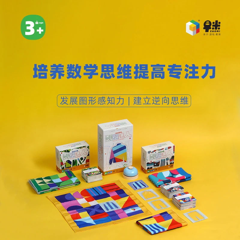 早米裁缝达人培养数学思维反应匹配图形益智桌游玩具