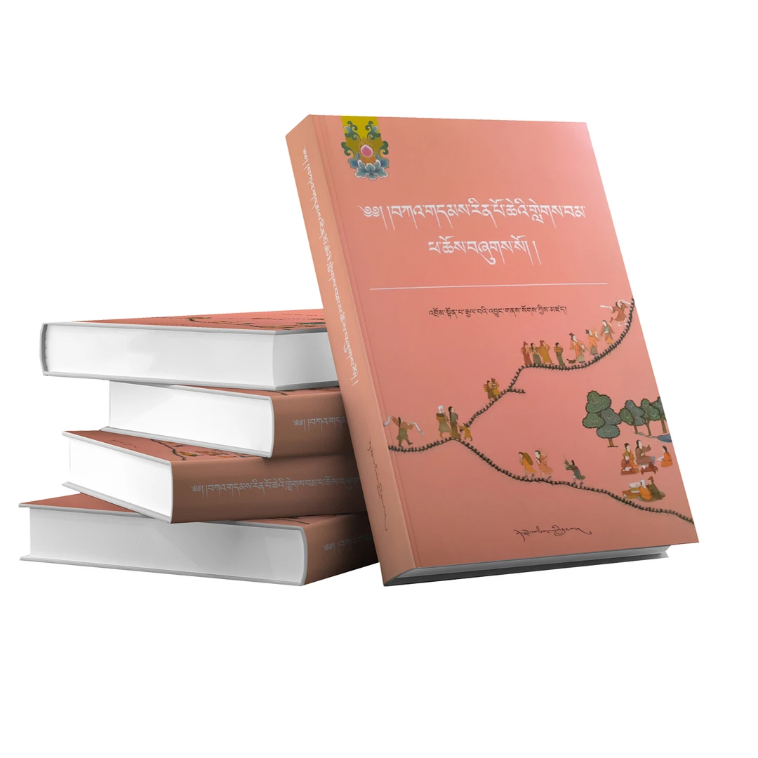 噶当祖师问道录：藏文