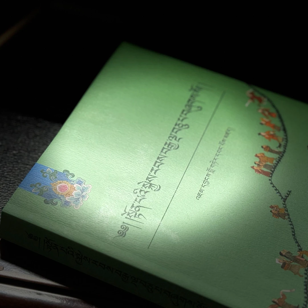 本生传一百五十颂:藏文