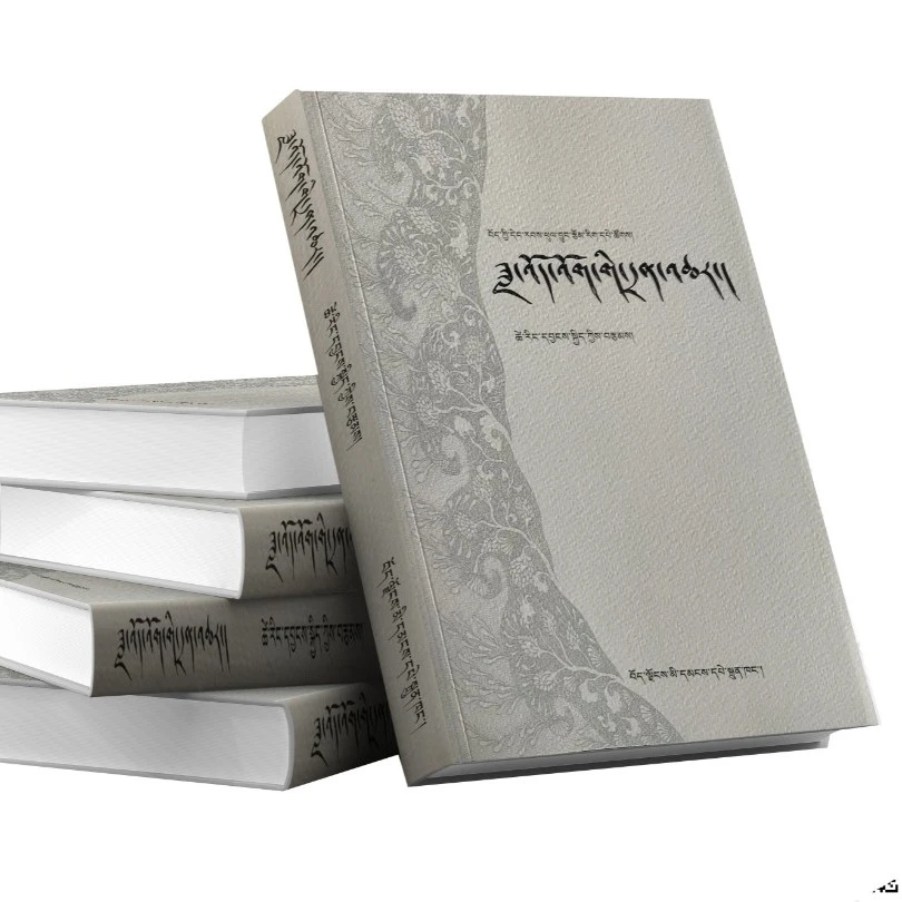 月光下的遐想（藏）书籍系列丛书藏书籍藏族书藏文书籍藏文书书本