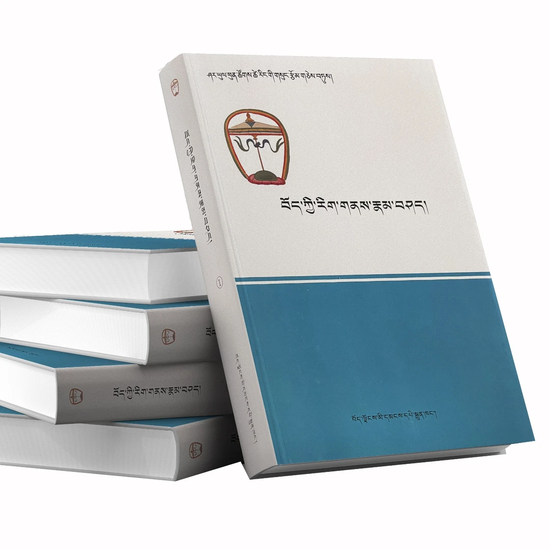 西藏文化概论:藏文