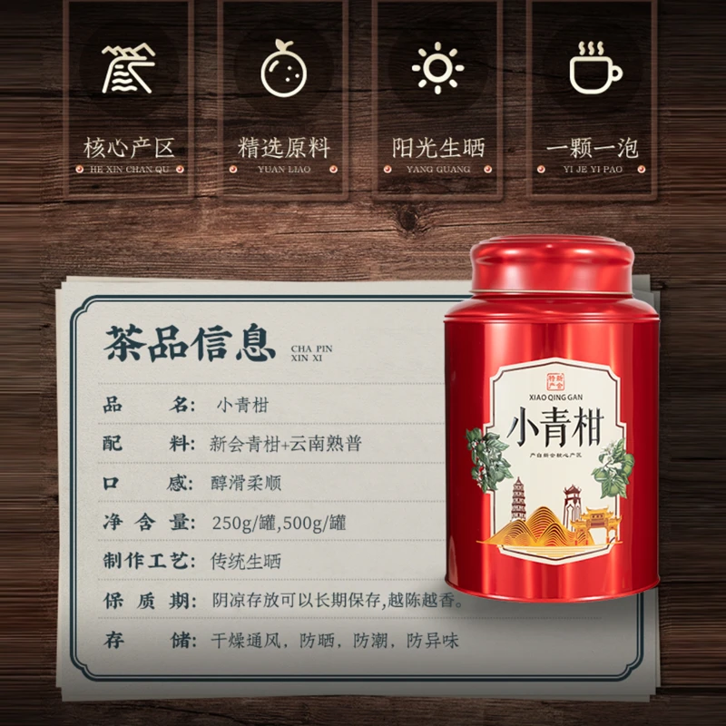 会新堂正宗新会小青柑宫廷陈皮普洱茶云南特级熟普阳光生晒小青柑