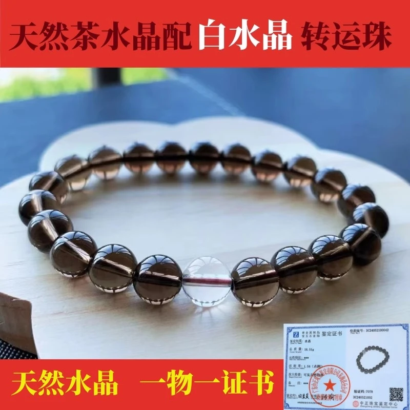 天然茶水晶手链女款正品真水晶手串原创搭配白水晶转运珠定制精品