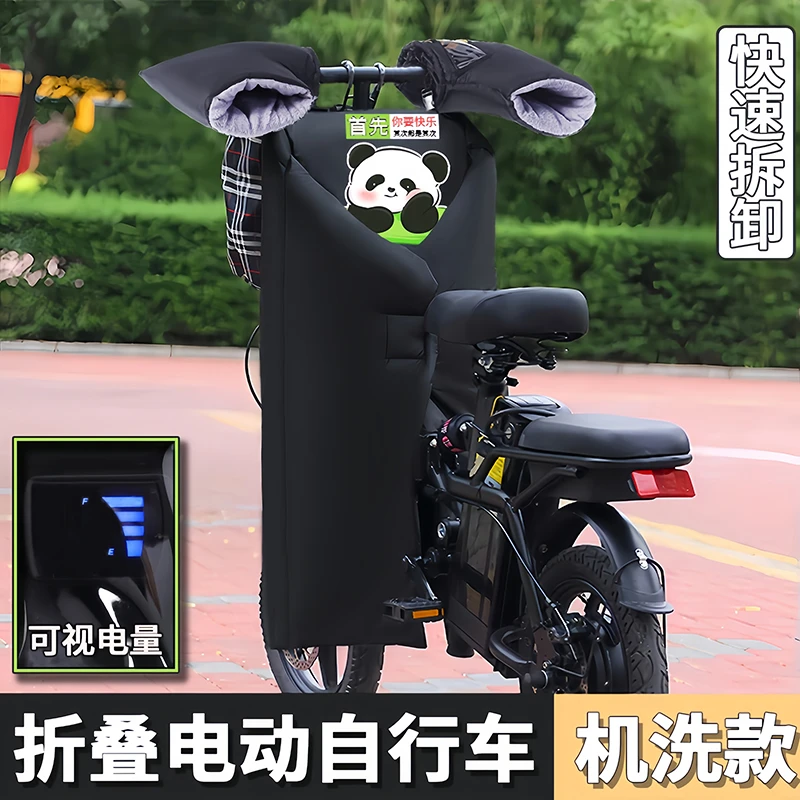 折叠电动自行车挡风被冬季加绒加厚分体小型电瓶车代驾挡风罩春秋