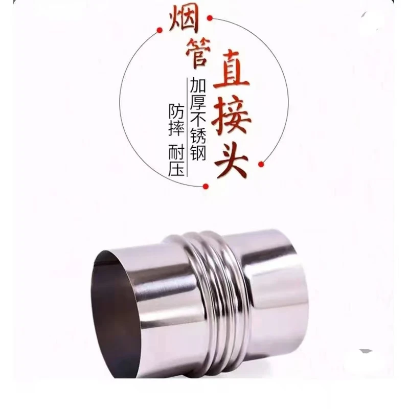 不锈钢直接头烤火炉配件